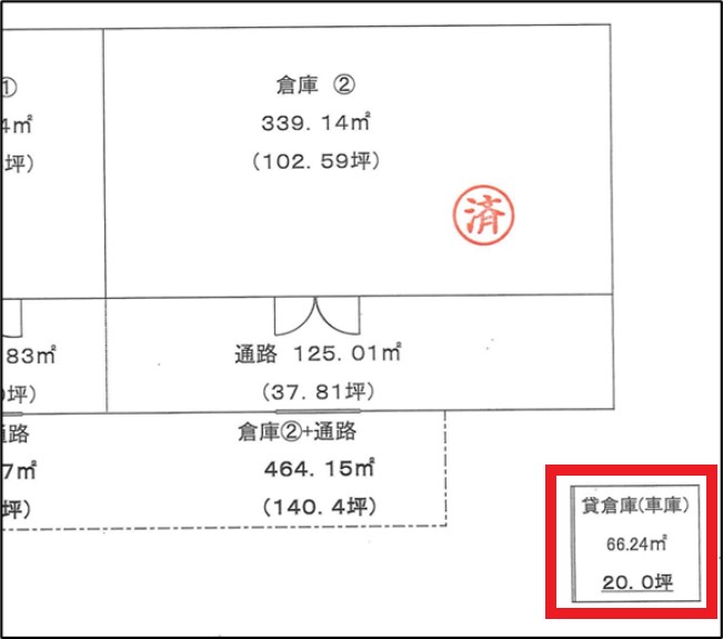 ご成約済み